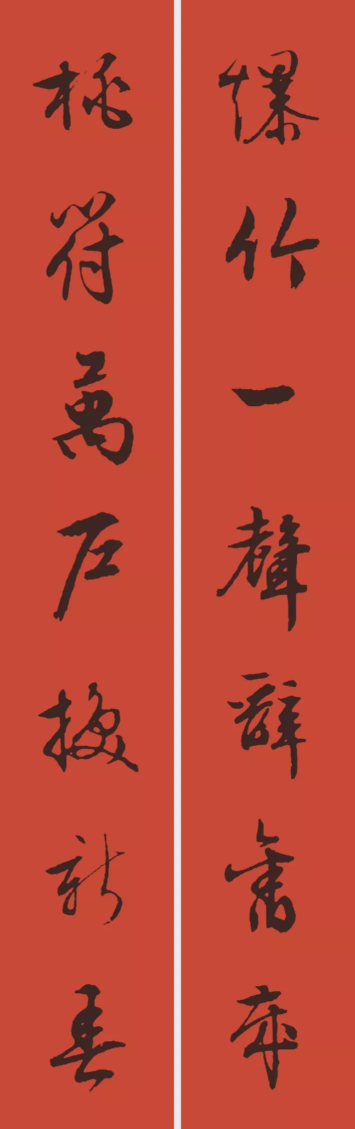 2020年鼠年春联楷书行书草书八种风格