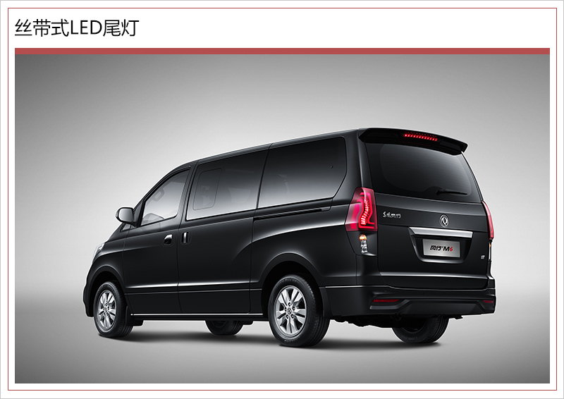 东风风行两款mpv上市售1029万起提供7座9座版