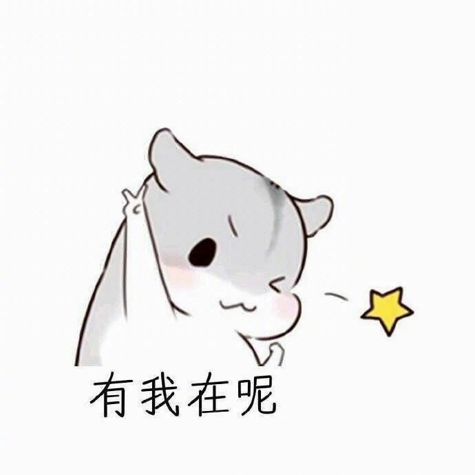 愿对你说出这些话的人一直陪伴着你,你珍惜他,他也珍惜你.