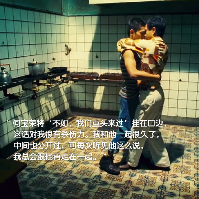 春光乍泄经典台词原来寂寞的时候所有的人都一样