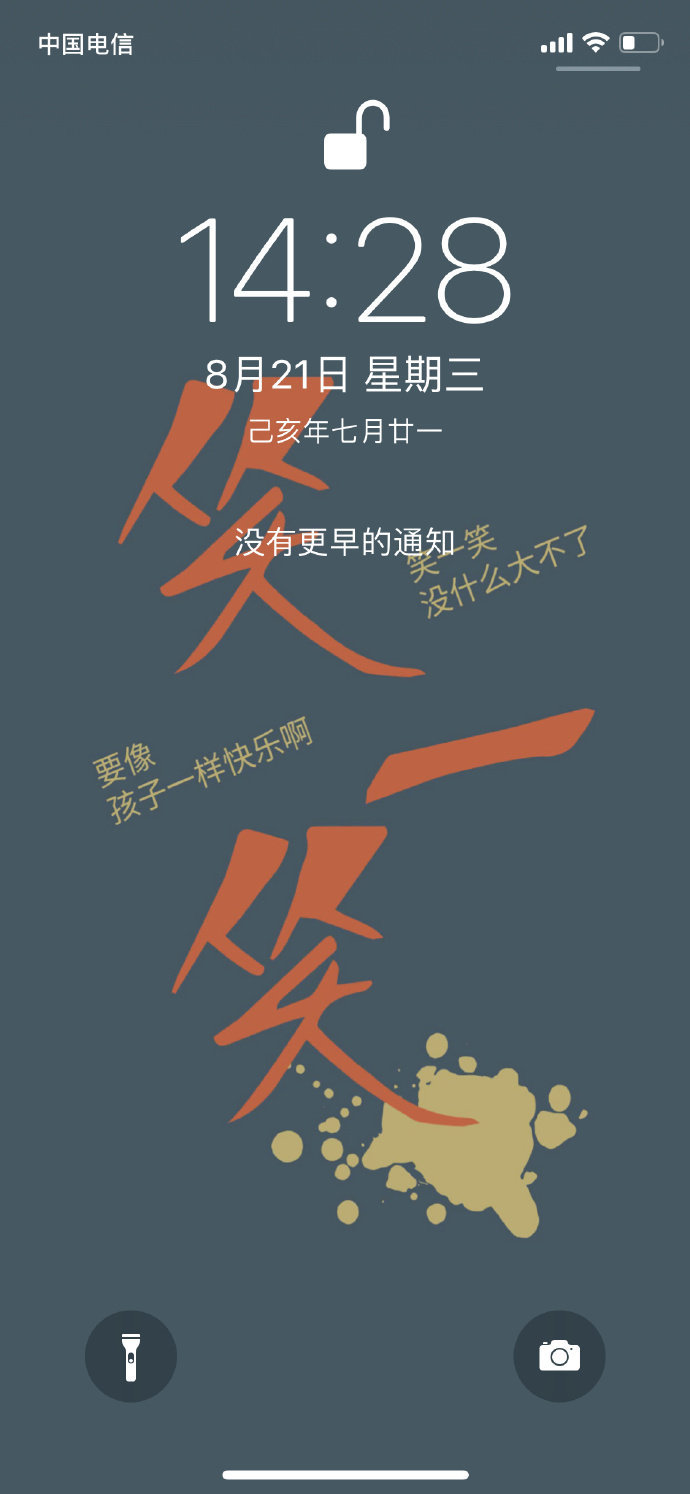 "笑一笑没什么大不了,要像孩子一样快乐啊"喜欢 见坪