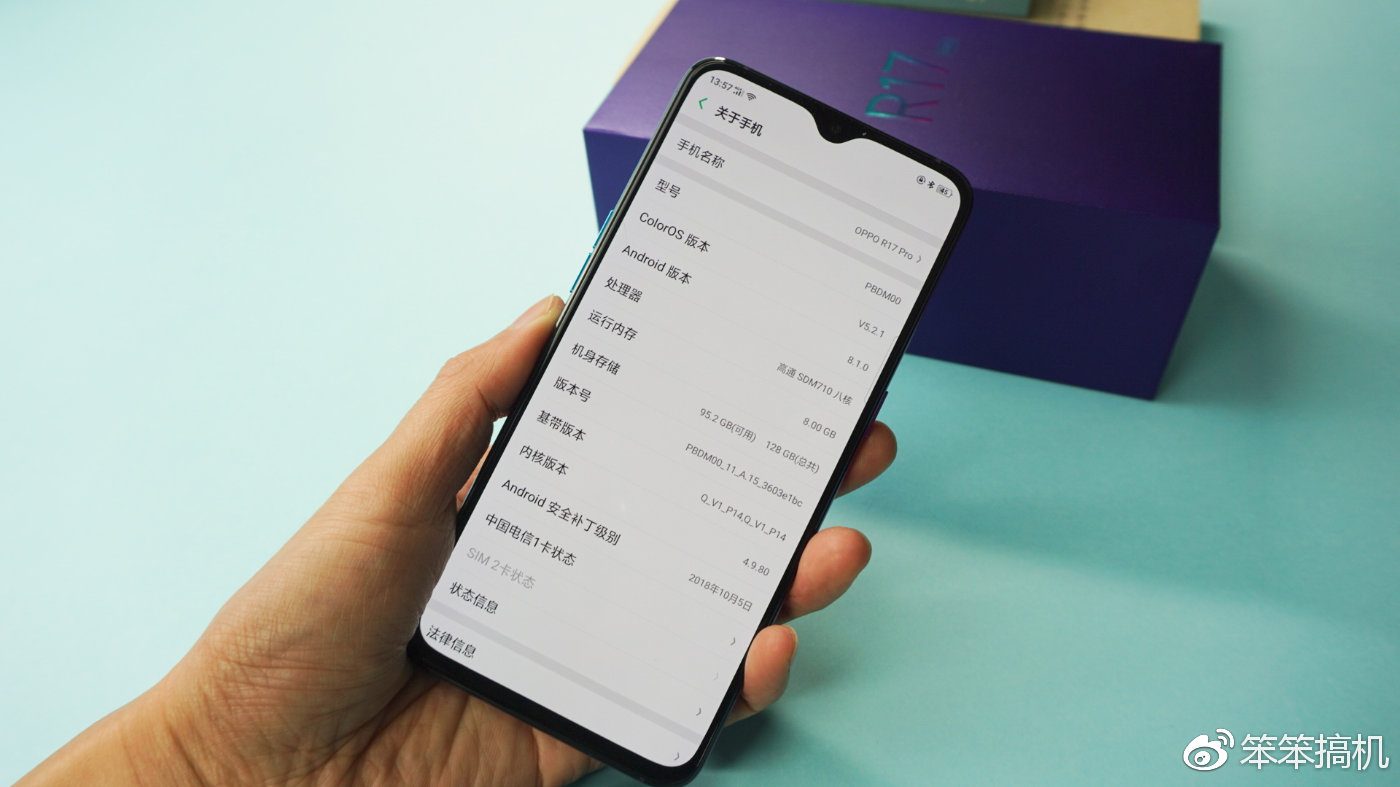 最美"刘海屏" 最潮渐变色,oppo r17 pro使用体验!__财经头条