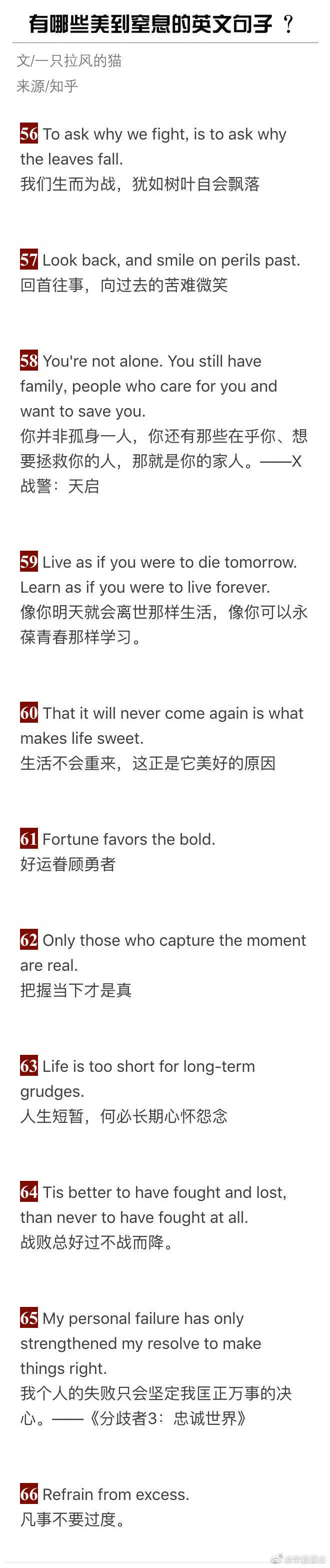 当英文遇到经典中文翻译 会让甜蜜到心底