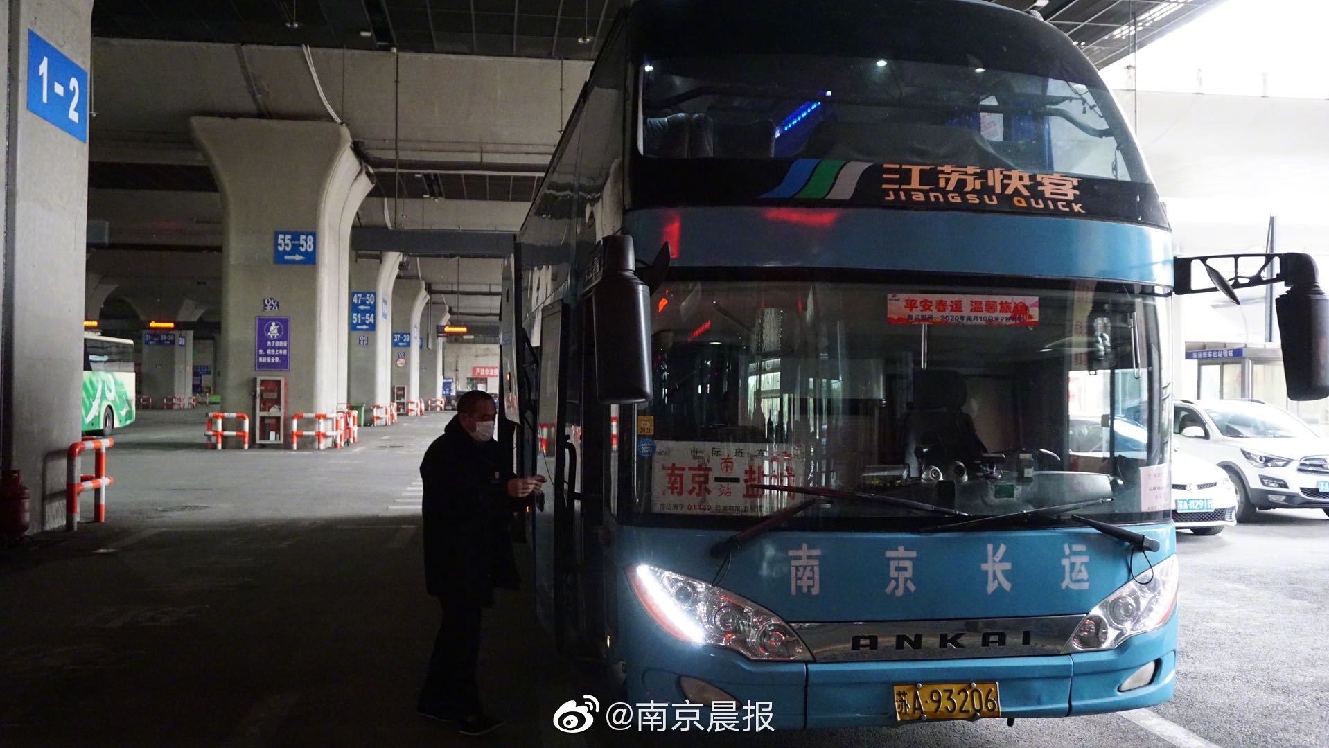 首趟大巴今早9点发出 南京恢复市际班车运营