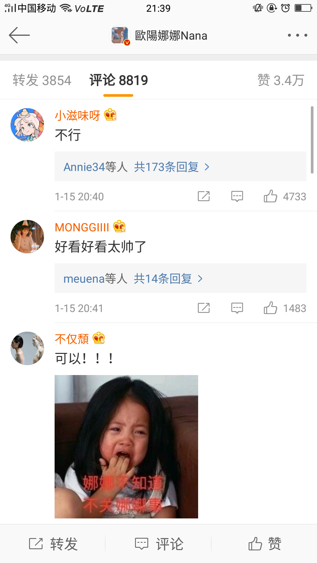 简直太美了娜比你是又换了一种漂亮方式嘛@歐陽娜娜Nana 长发短发都|娜比|歐陽娜娜|太美_新浪新闻