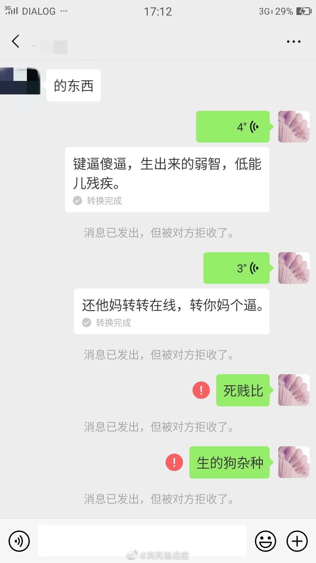 苹果微信聊天记录查询 删了记录如何找回