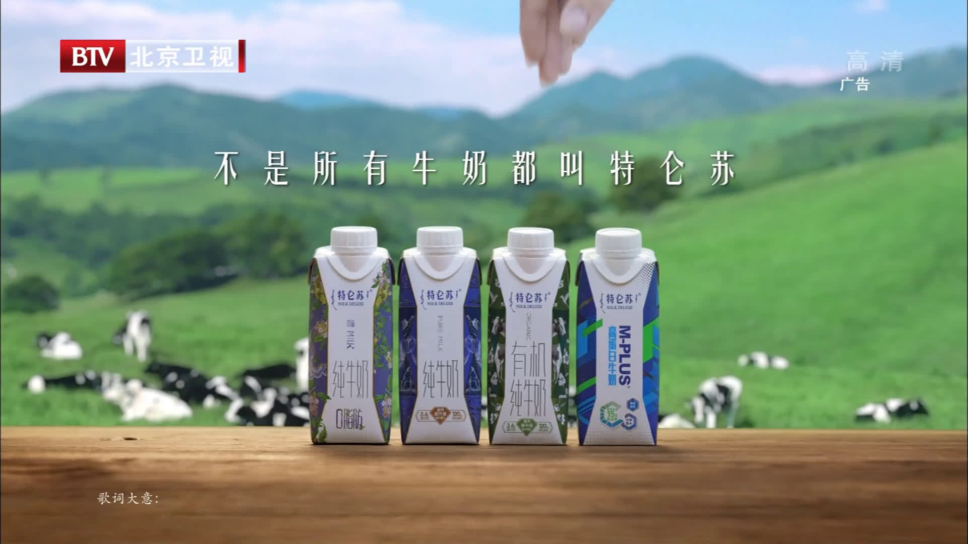 不是所有牛奶都叫特仑苏更好的2020 30s版本