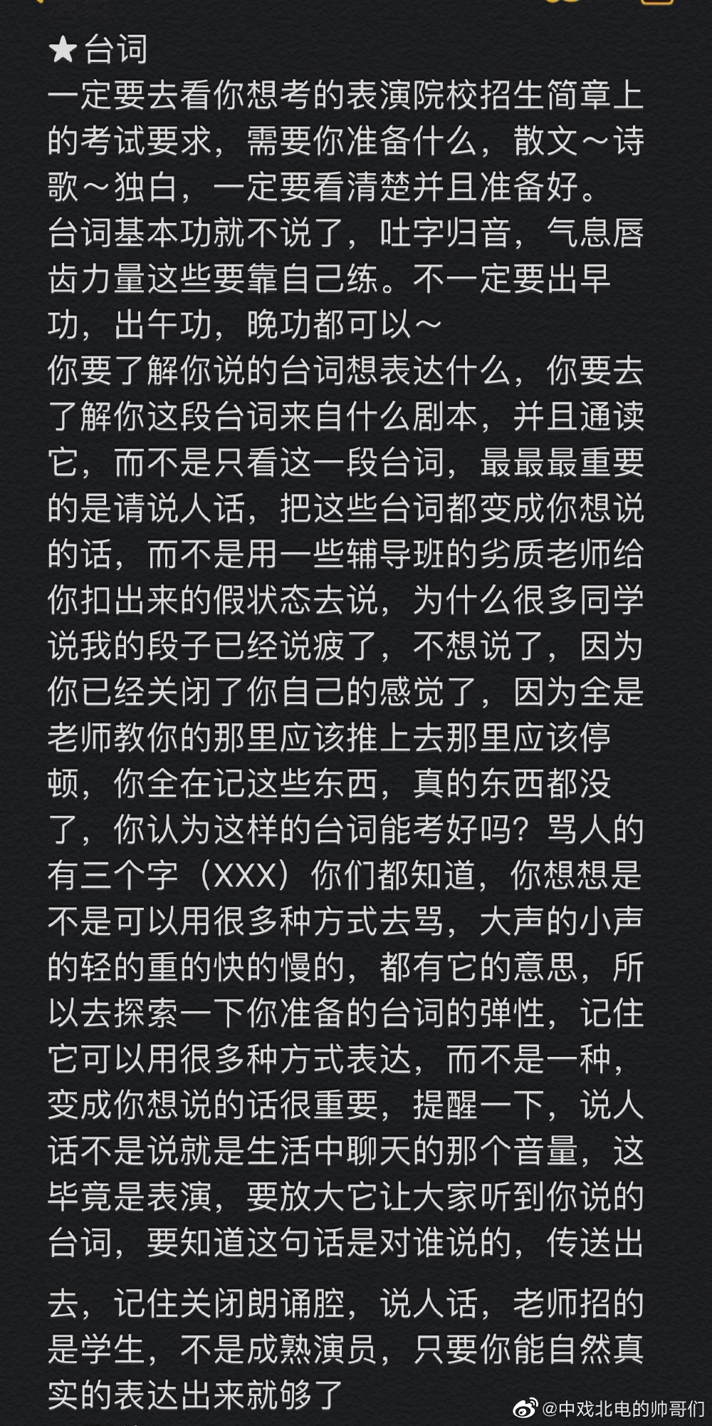 刚刚上海戏剧学院16表演的 王川王川王川川师哥给我发信息说他前几天 刚刚上海戏剧学院16表演的 王川王川王川川师哥给我发信息说他前几天