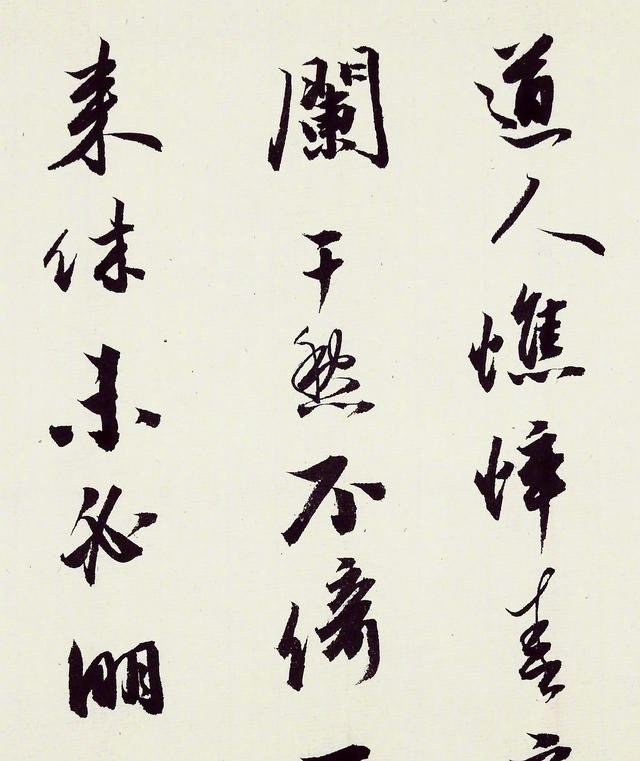 书法欣赏 李清照 玉楼春 这行书可真是漂亮