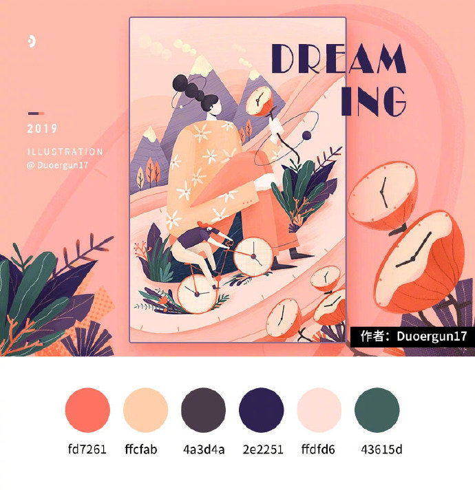 一组小清新插画配色