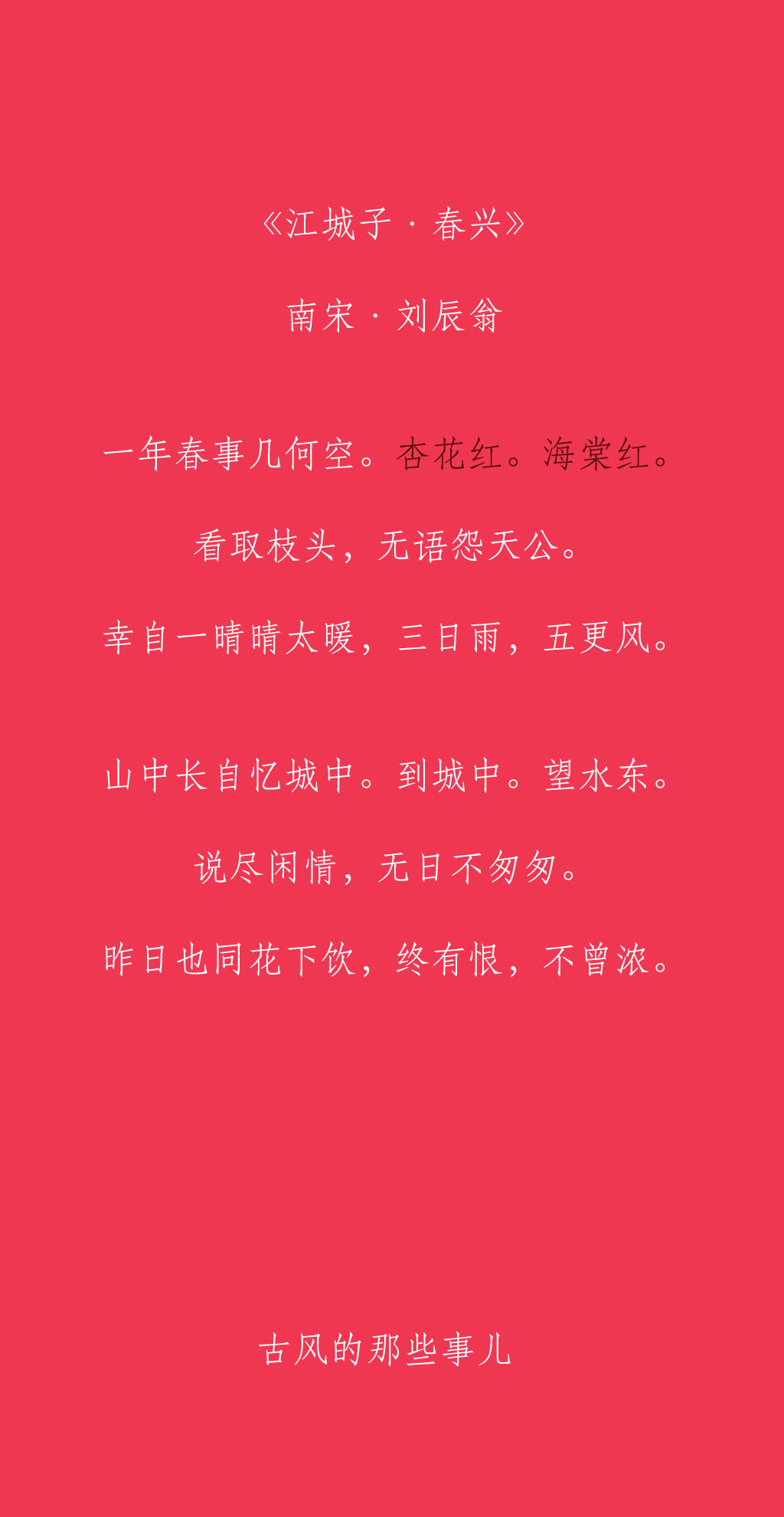 古诗词里的中国色,美得不可方物.