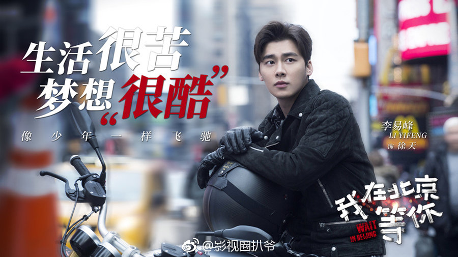 盘点2019年李易峰主演的待播电视剧