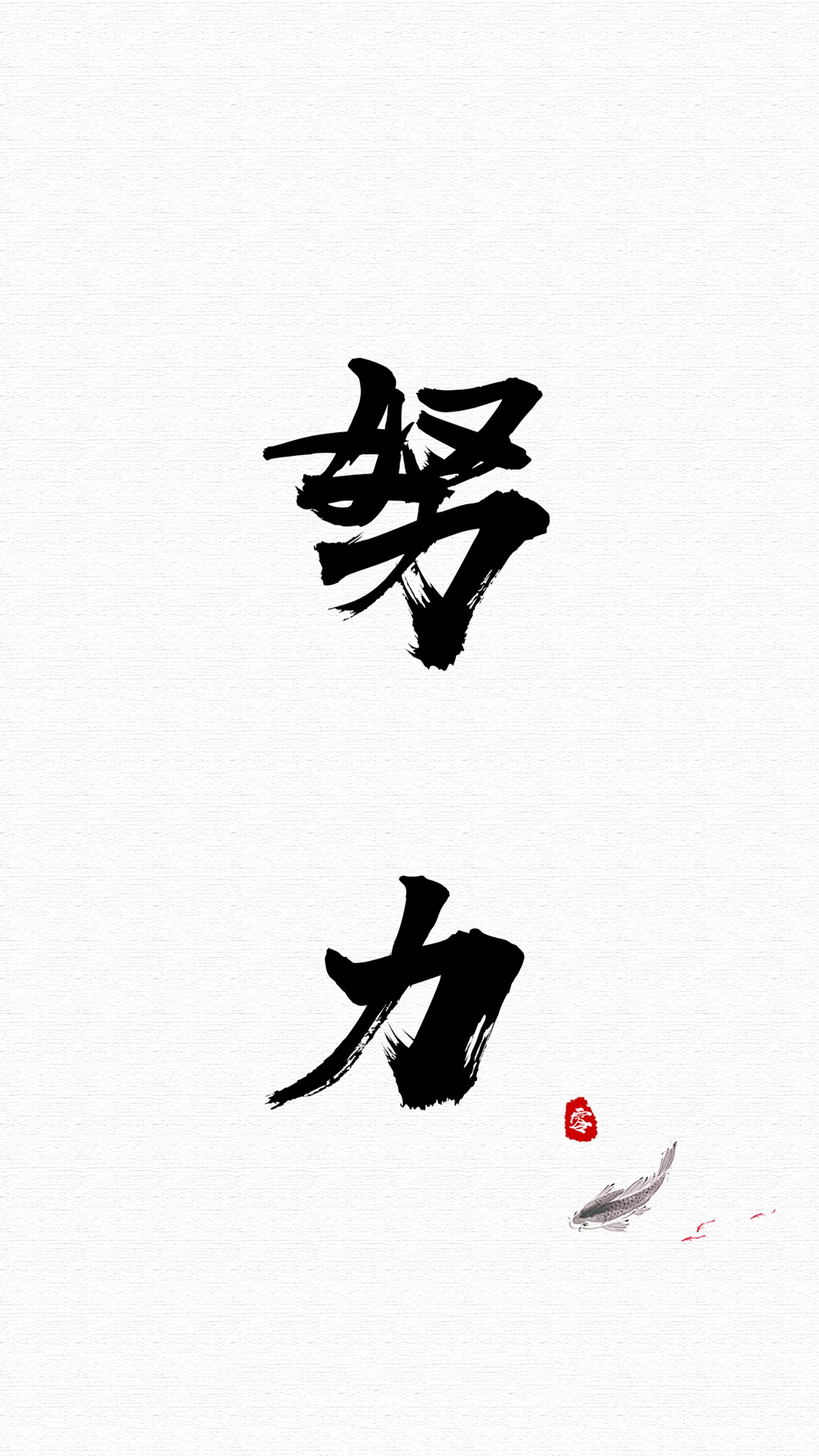 文字控手机壁纸图源网络