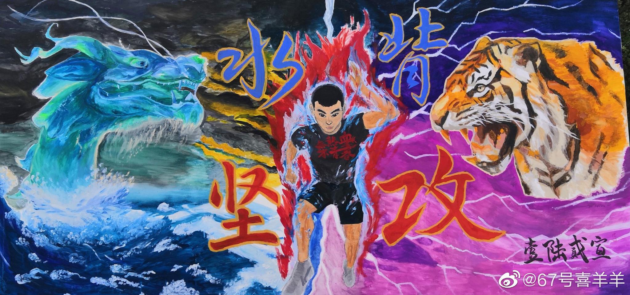 大连舰艇学院运动会学生们的板报设计好有创意戳图