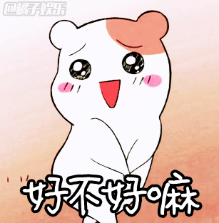 当代国画家徐鹤推荐~撒娇表情包极简动图插画集锦