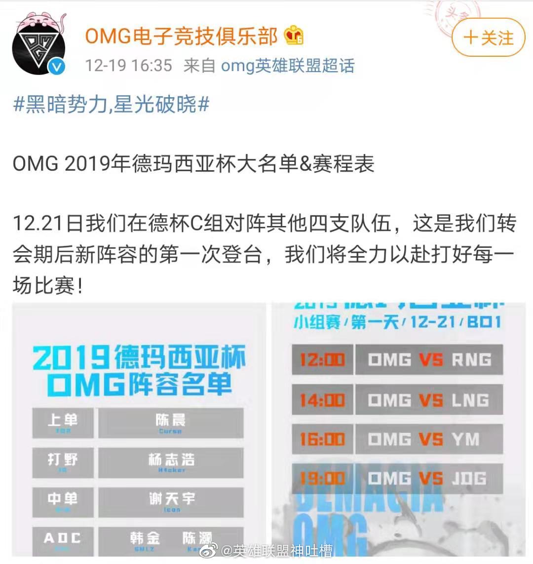 Omg官宣德杯名单 Icon Smlz再度携手征战lpl 高清图集 新浪网 Omg官宣德杯名单 Icon Smlz再度携手征战lpl 高清图集 新浪网