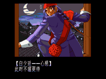 经典街机游戏形意拳全人物通关结局不解风情黄飞鸿