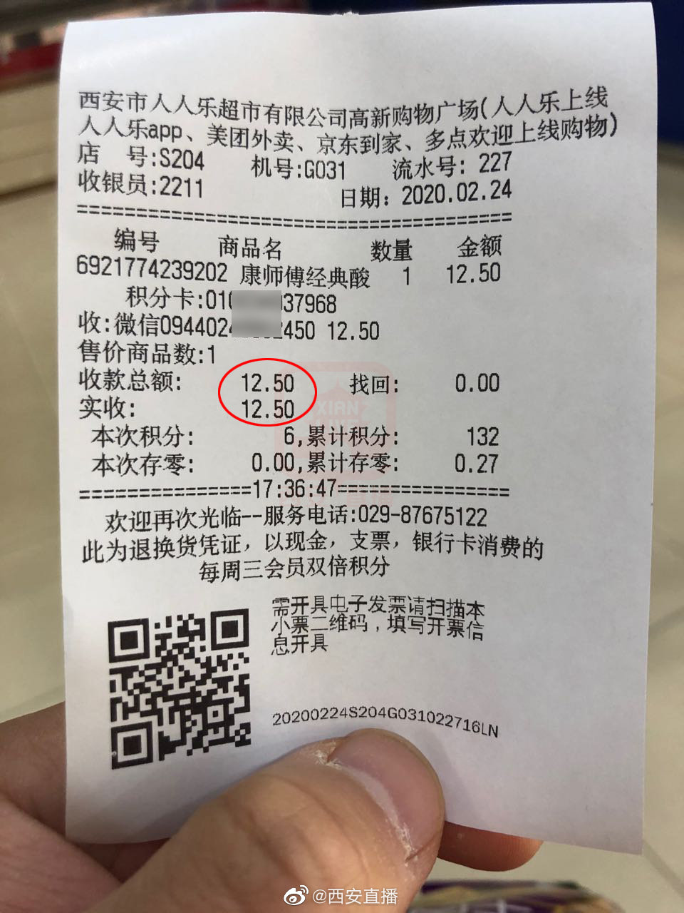 网友投稿:今天下午在人人乐超市电子商城店买了一包方便面