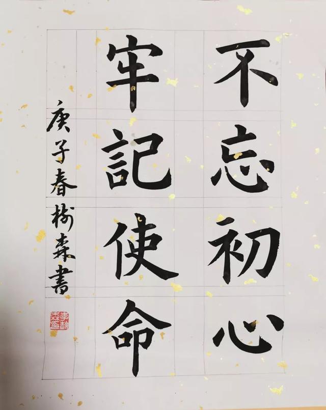 他非常注重把书法的艺术性和实用性有机地结合起来,力争做到学以致用.