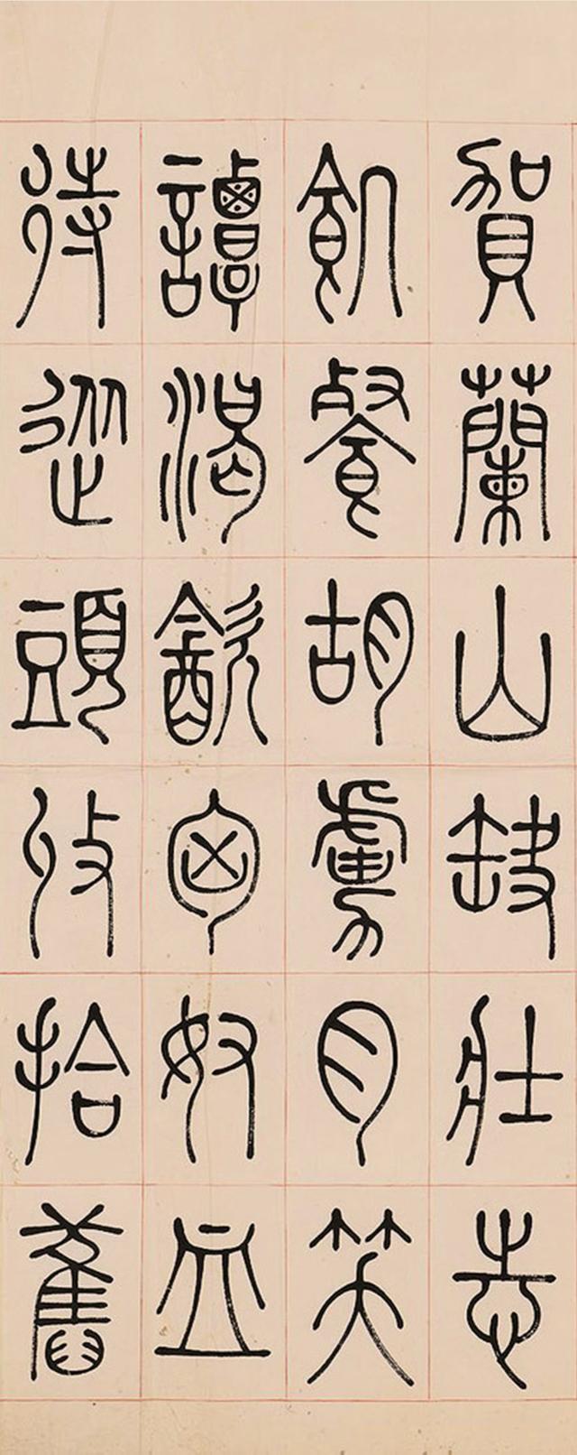 钱大钧1964年 篆书岳飞《满江红·写怀》镜心