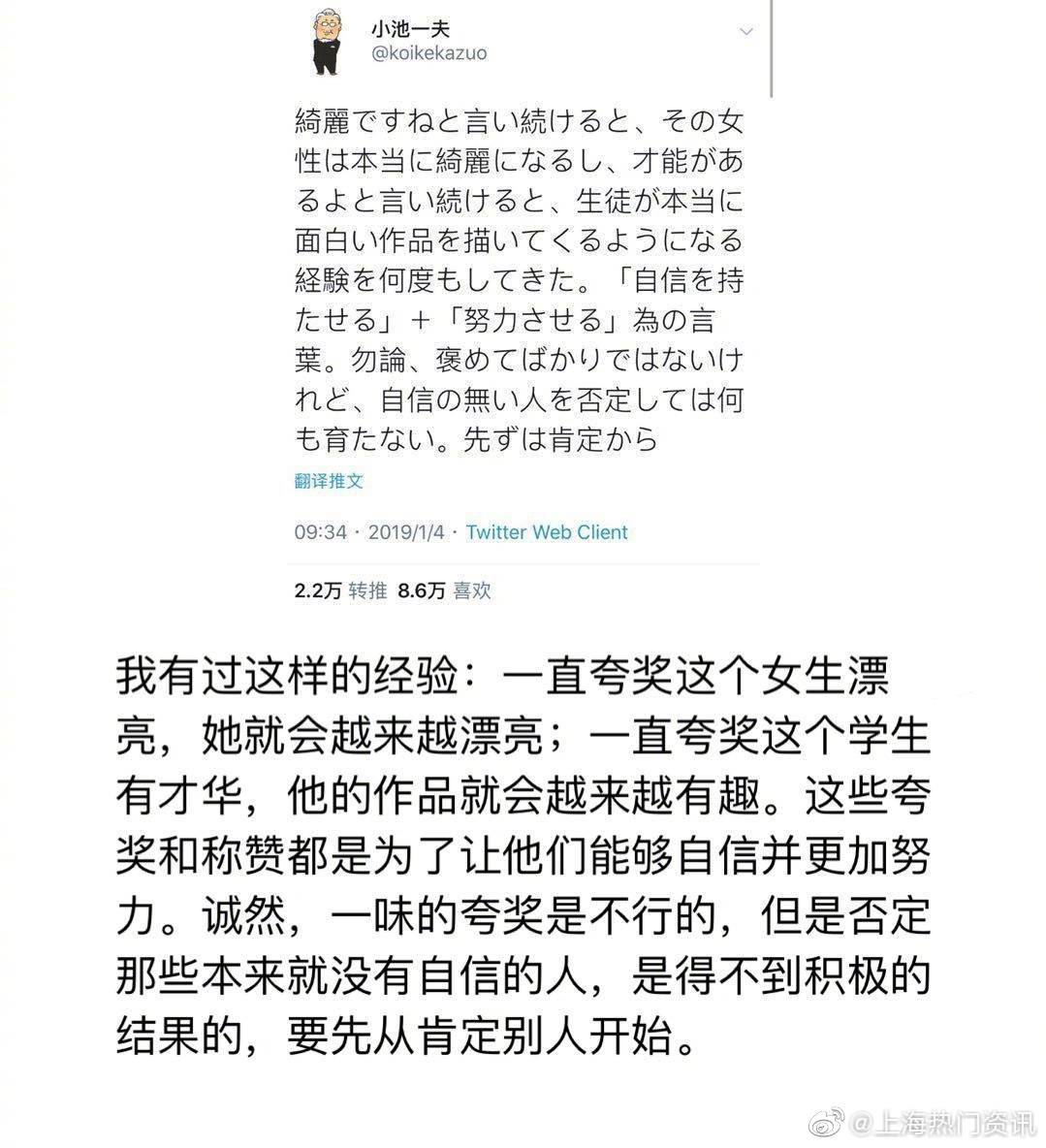 日本著名漫画家 小说家小池一夫在去世前对年轻人写的话