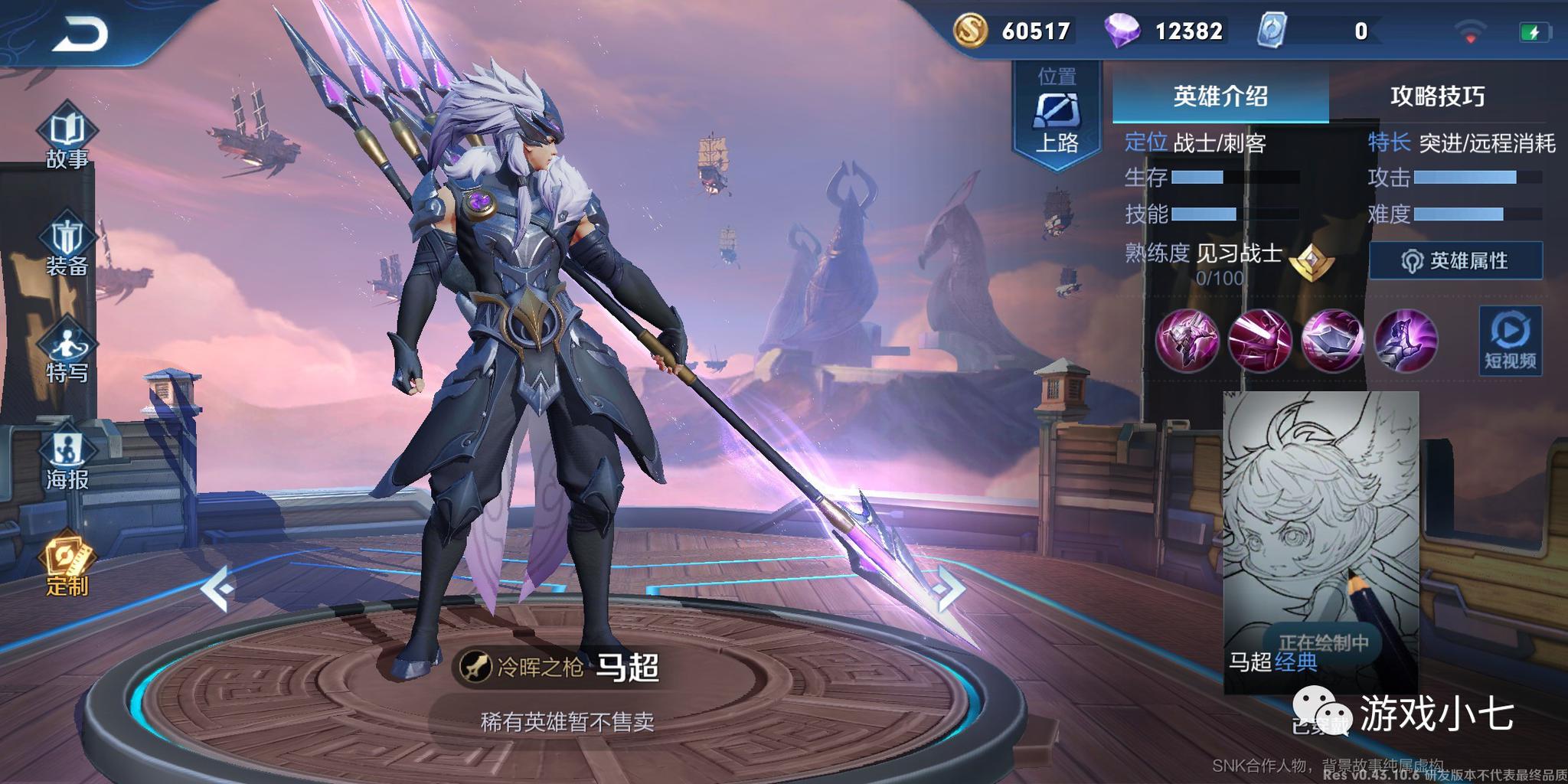 王者荣耀:新英雄马超很强,标枪耍的好,几乎可以无限位移!