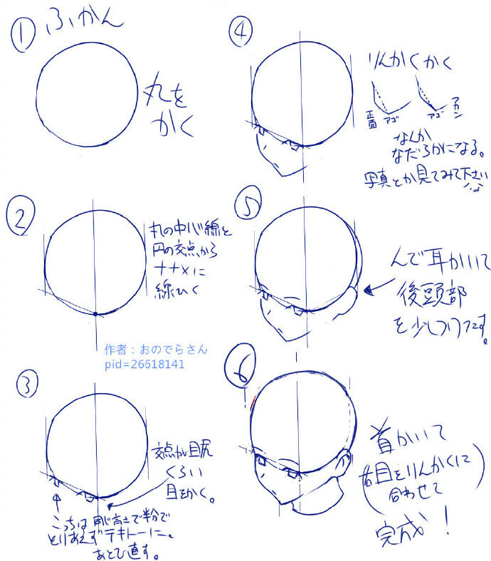 动漫人物头像头部角度绘画设计参考 自己拿去练习