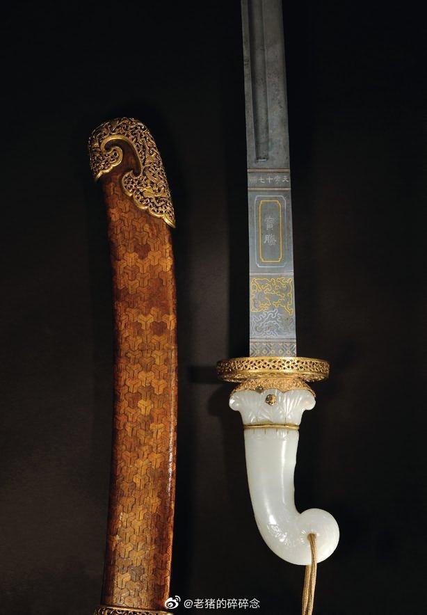 乾隆御藏天字十七号宝刀