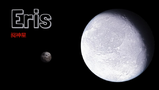 你知道已知太阳系中第二大的矮行星是谁吗？|天文台|矮行星|冥王星_新浪新闻