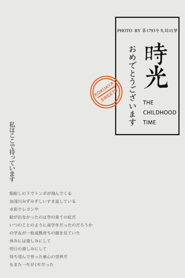 038期 一千款日系文艺文字排版psd源文化(附带日系字体)|日系|排版|字