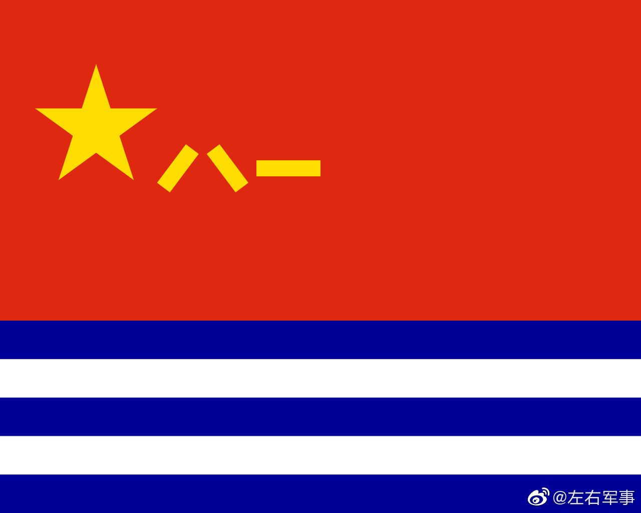 中国人民解放军三军军旗,陆军军旗,海军军旗