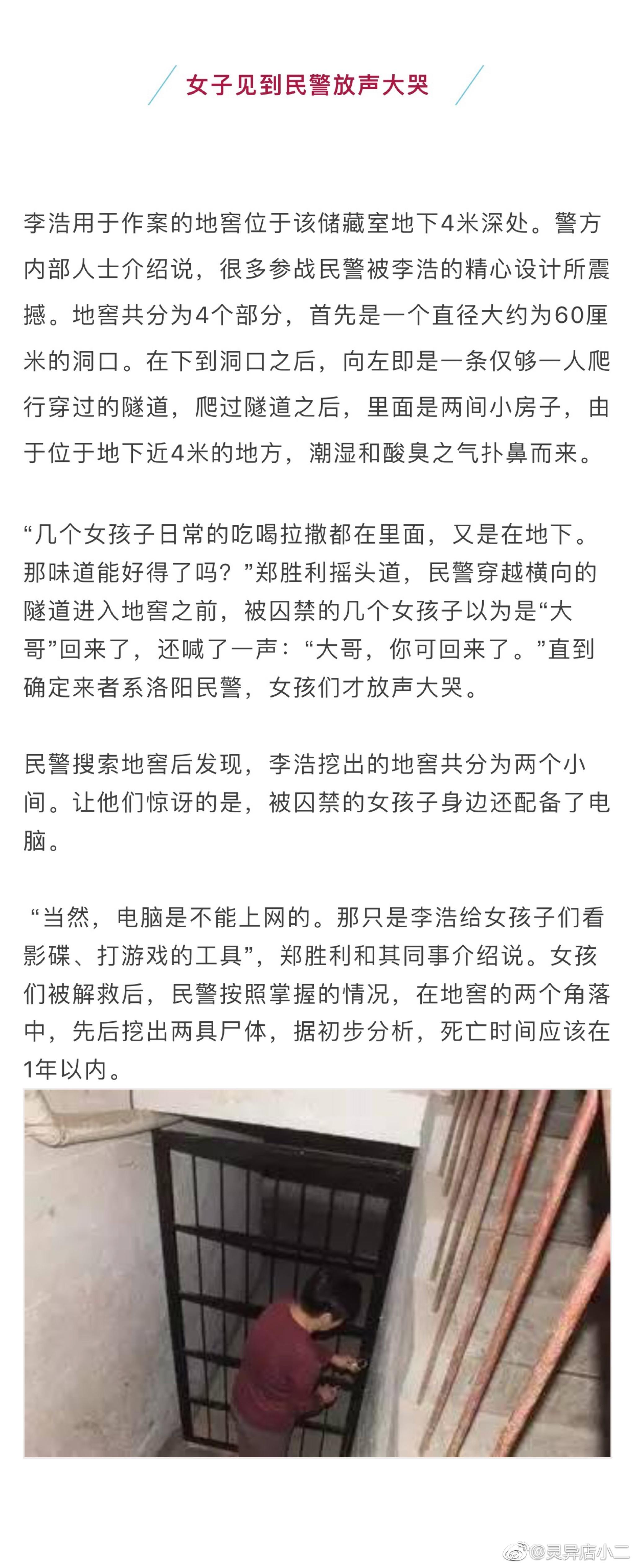 广东湛江27年前杀人案告破之后： 受害者家属报请最高检核准 对凶手行为进行追诉 - 封面新闻