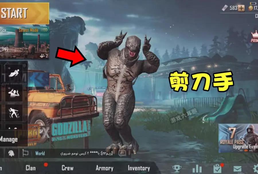 《刺激战场》版本已更新，欧皇玩家，一次抽到“哥斯拉”套装！