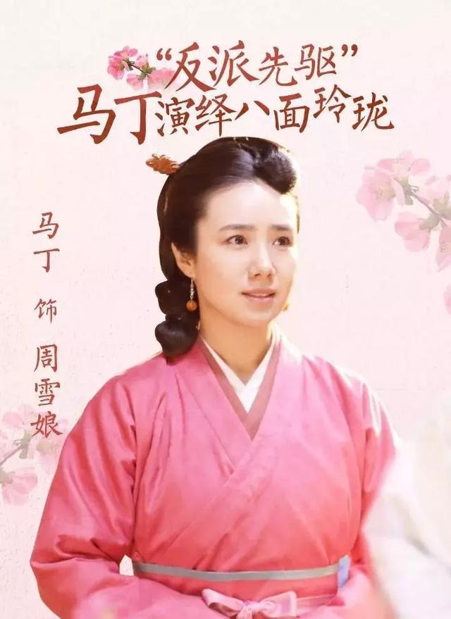 剧粉,小编最近二刷《知否》的时候,突然就get到了这位周雪娘的颜