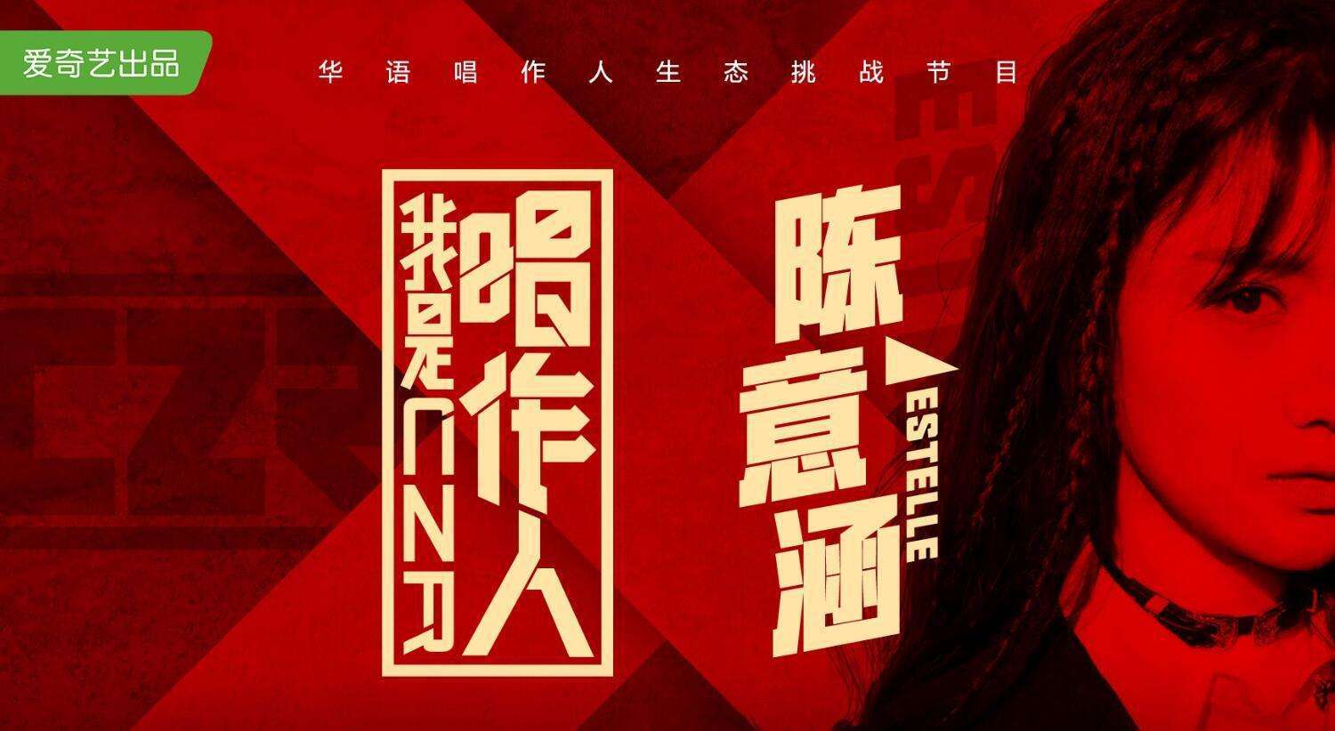 没有主持人,没有嘉宾互捧,《我是唱作人》赛制更公开透明化