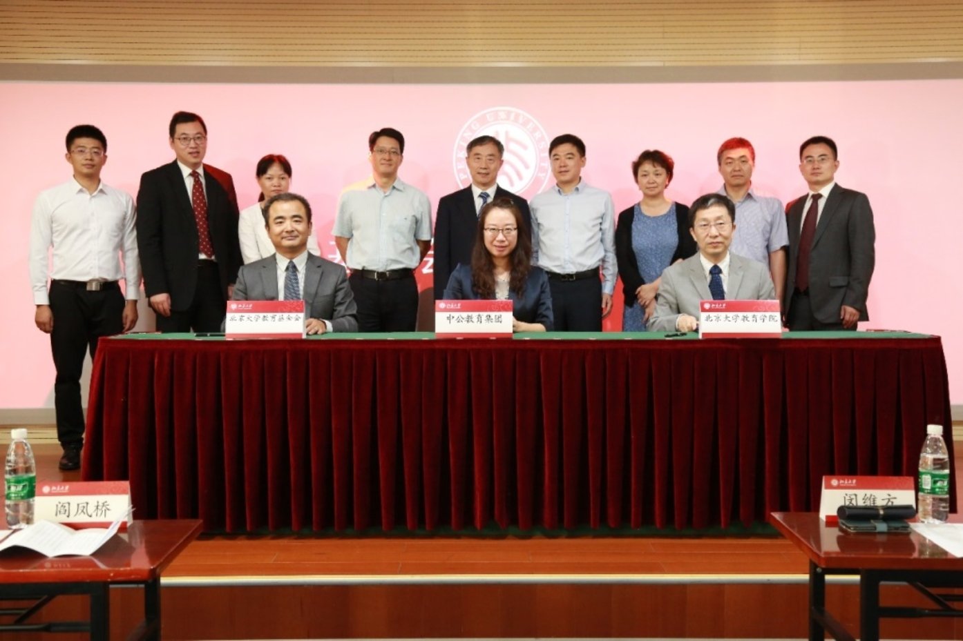 中公教育捐资支持北京大学教育学院发展