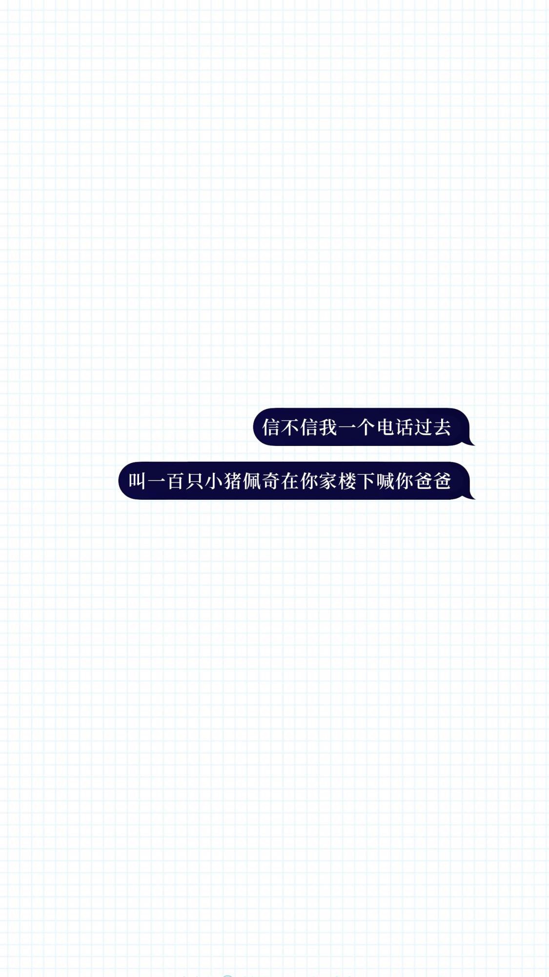 文字壁纸 手机壁纸无水印 简约壁纸 右下角已阅