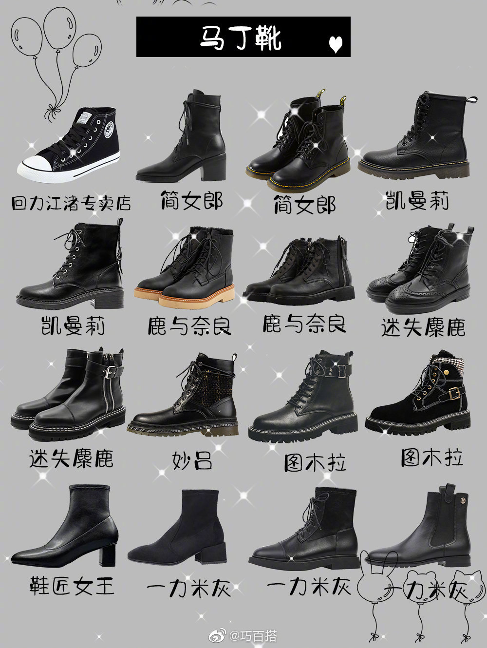 今年炒鸡流行的短靴 中筒靴 高筒靴 每一双都吼吼看 今年炒鸡流行的短靴 中筒靴 高筒靴 每一双都吼吼看