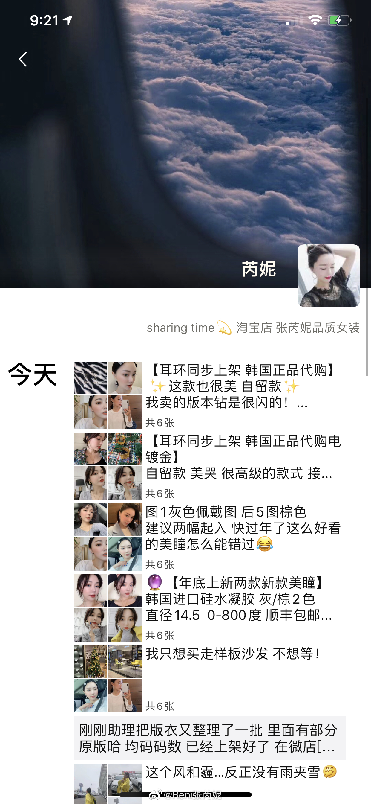 我来给自己打个广子美瞳耳环都上新了还有没 图二的吗 我来给自己打个广子美瞳耳环都上新了还有没 图二的吗