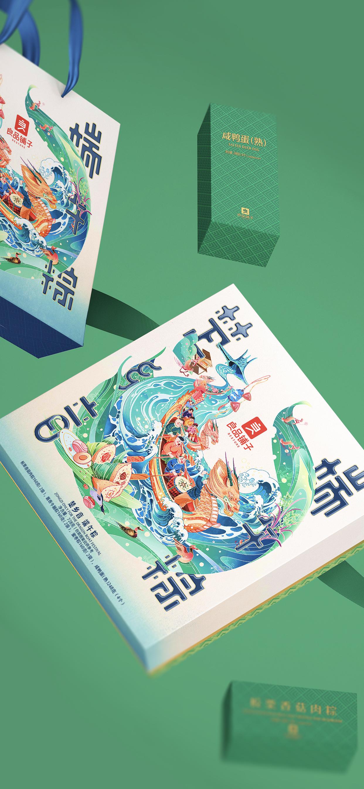 换个马甲 "粽"横江湖国潮良品端午有礼良品铺子×潘虎包装设计实