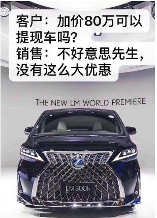 雷克萨斯加价被罚、帕萨特双标翻车，中国消费者还敢随便有信仰吗？