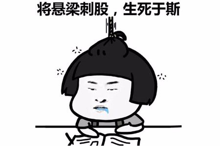 美国学生都人手一瓶"聪明药"但实用?它与我们的悬梁刺股差太多
