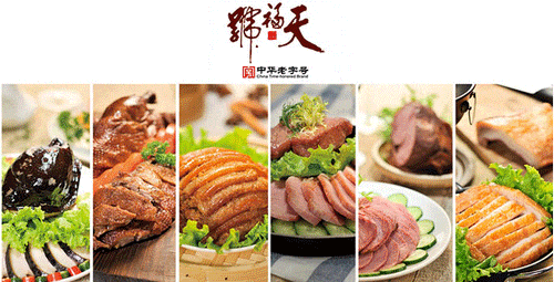“意外”之举成就了天福号酱肘子