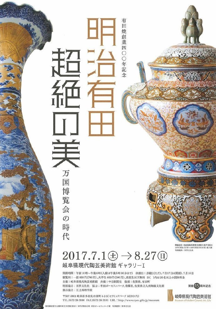 历史韵味的展览海报设计 历史韵味的展览海报设计