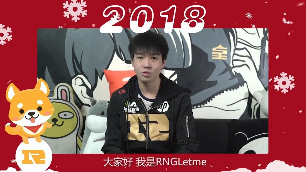 rng全体新年祝福 看到这个是否晕了,狗年啊狗年