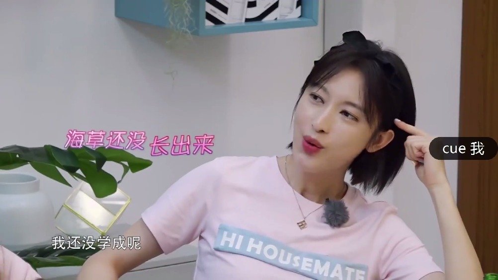 hi室友:高秋梓瘦八斤成为一句玩笑,张俪跟周洁琼学海草舞未出师