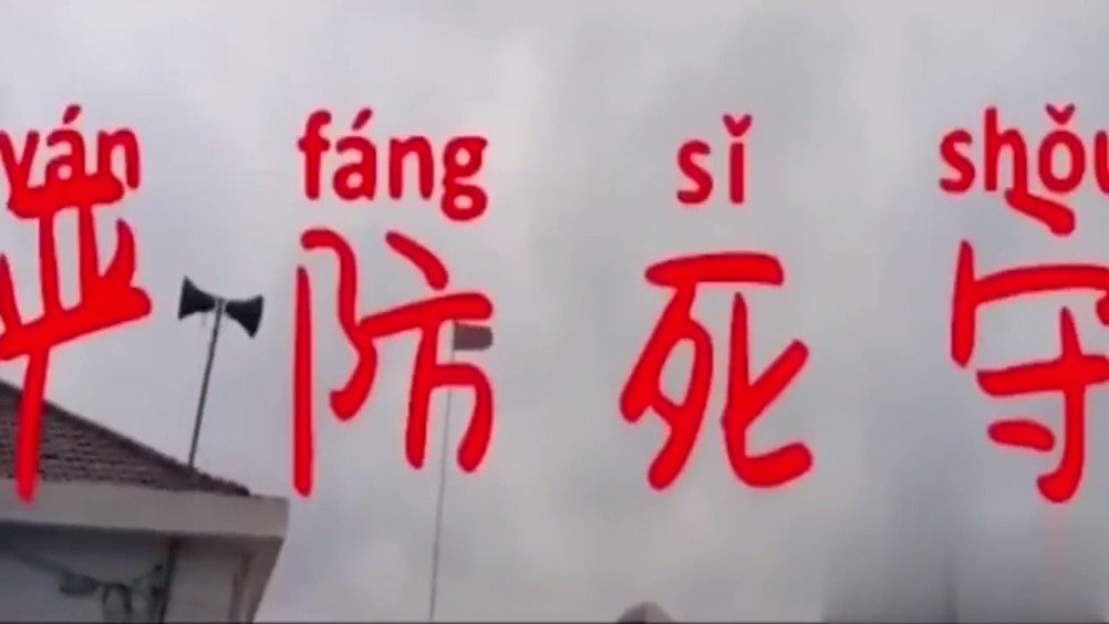 河南硬核村长发话,轮胎充气的车,统统在家待着
