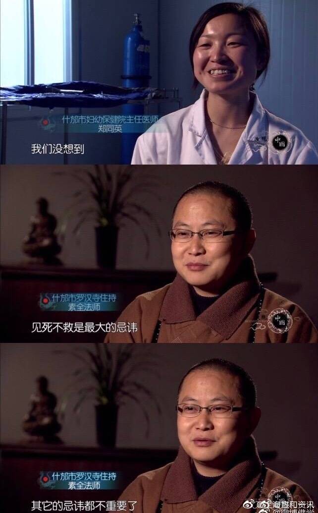 2008年汶川大地震时,什邡市罗汉寺住持素全法师