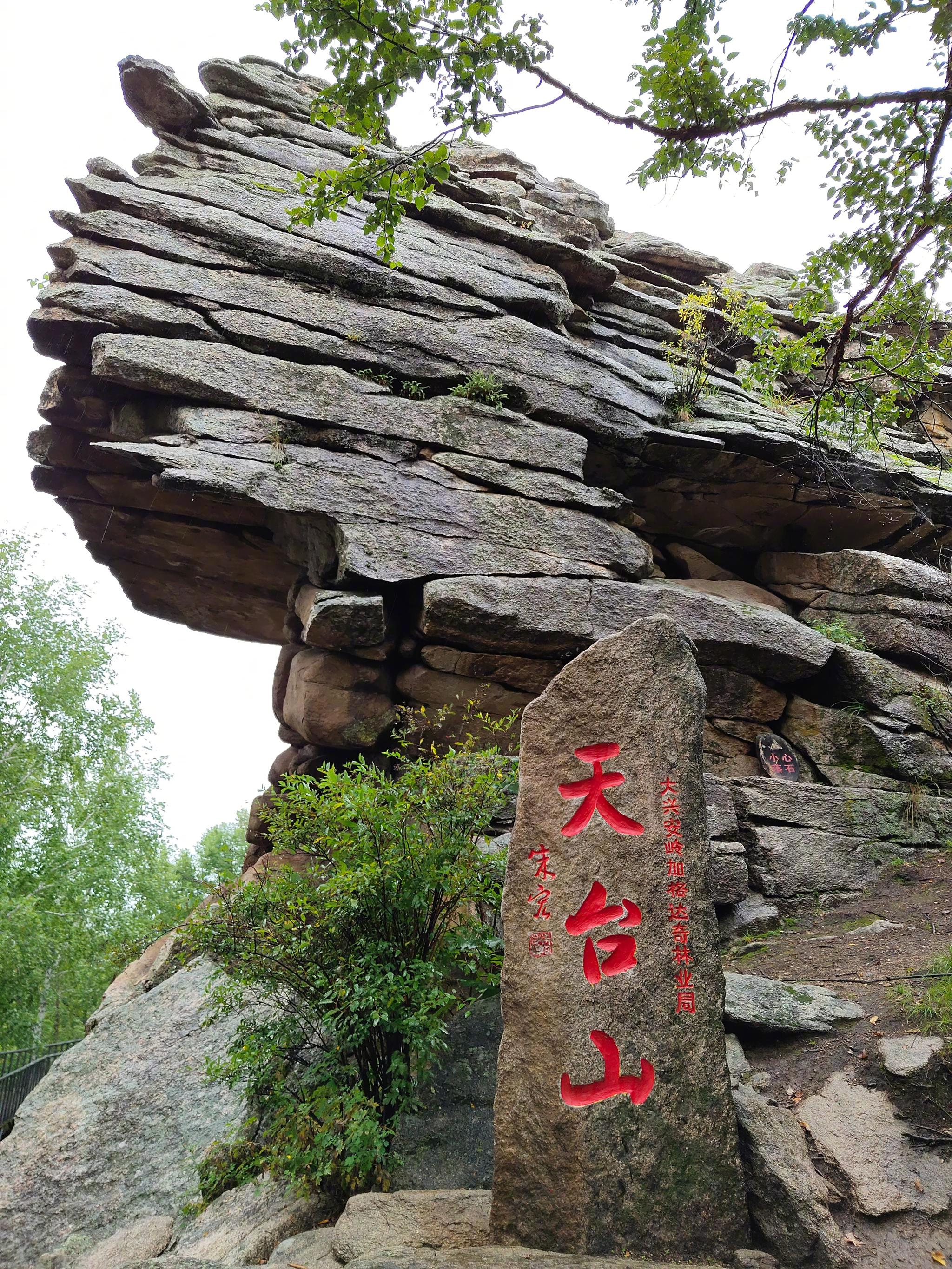 浙江有个天台山大兴安岭也有个天台山天台山的这个房子也太斜了