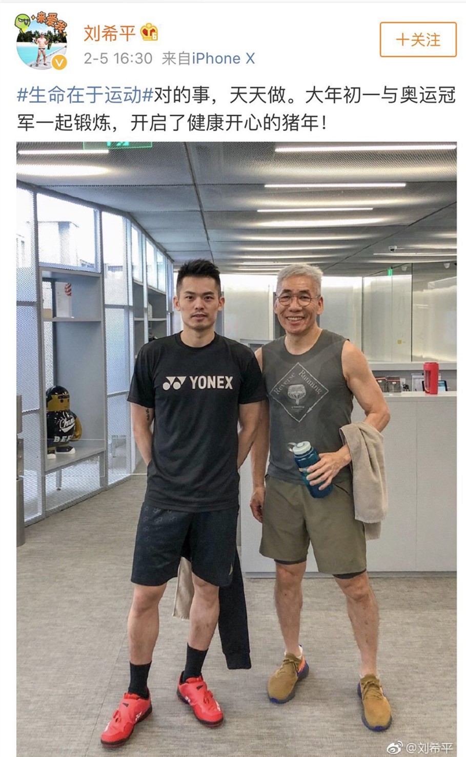 林丹近照,过年坚持锻炼,穿日本品牌的训练服和鞋子,谢杏芳看娃